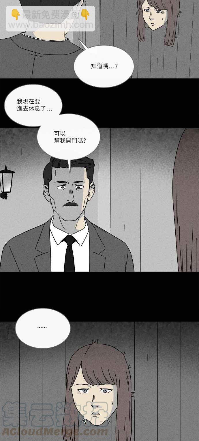 [第232话] 人肉玄关 53