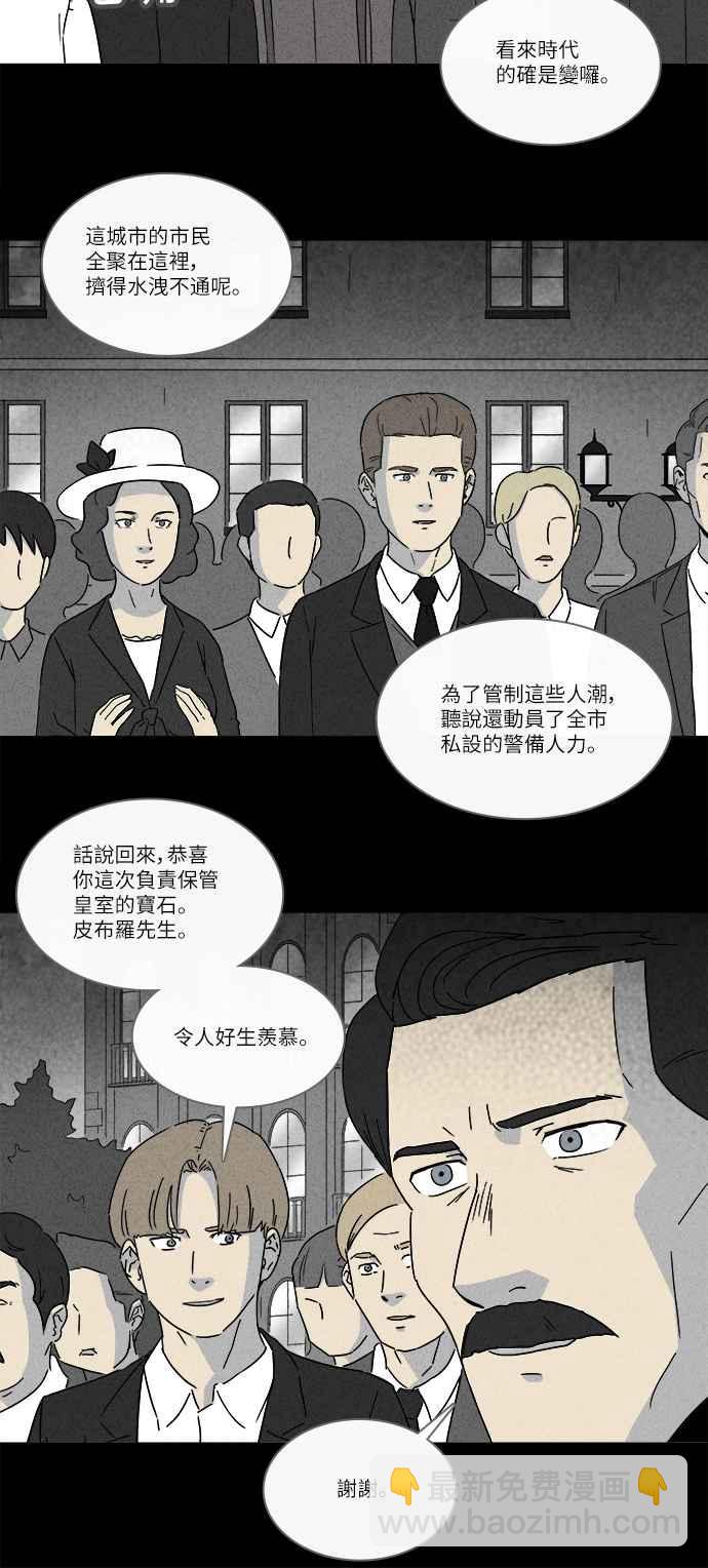 [第232话] 人肉玄关 58