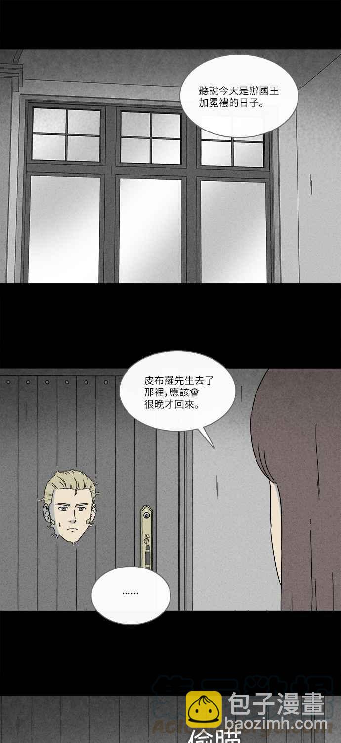 [第232话] 人肉玄关 59