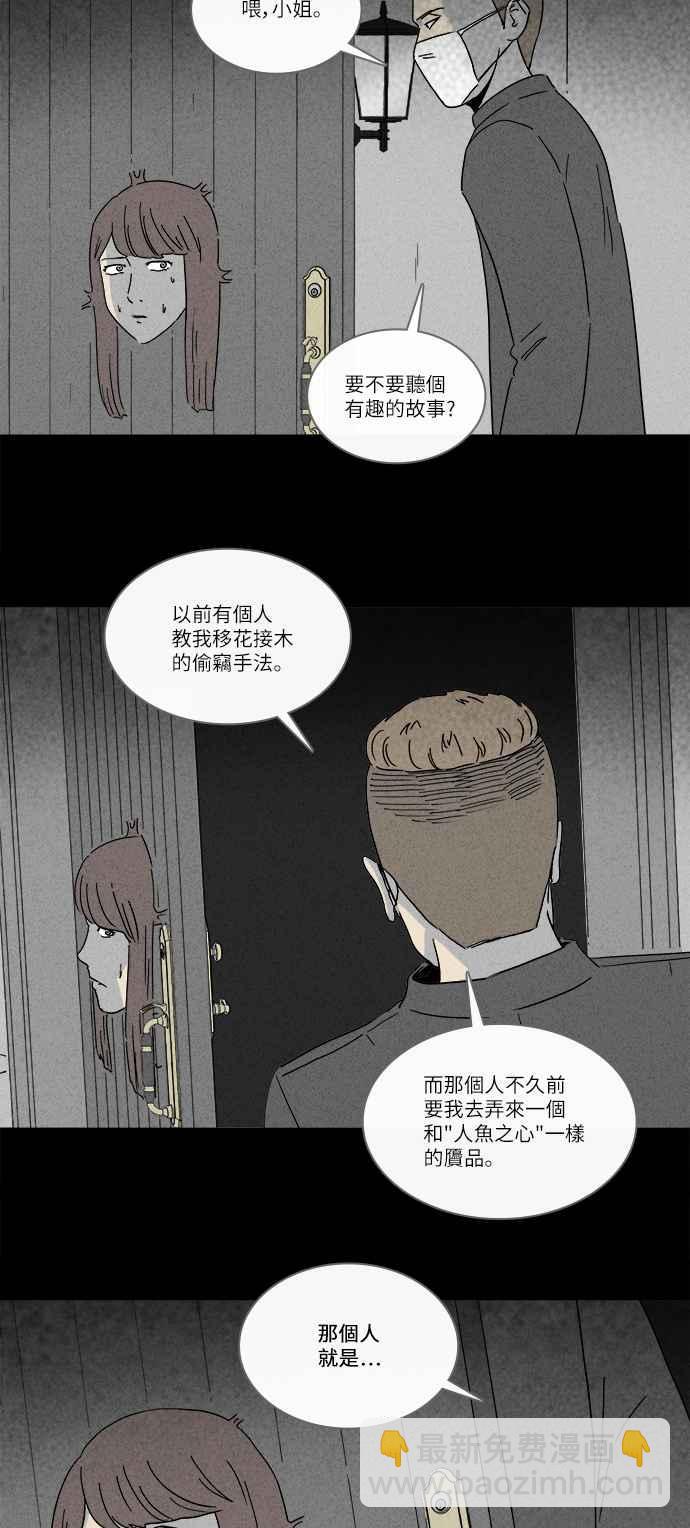 [第233话] 人肉玄关 610