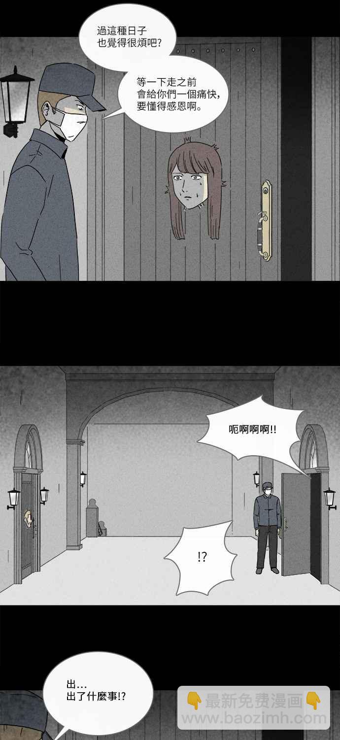 [第233话] 人肉玄关 613