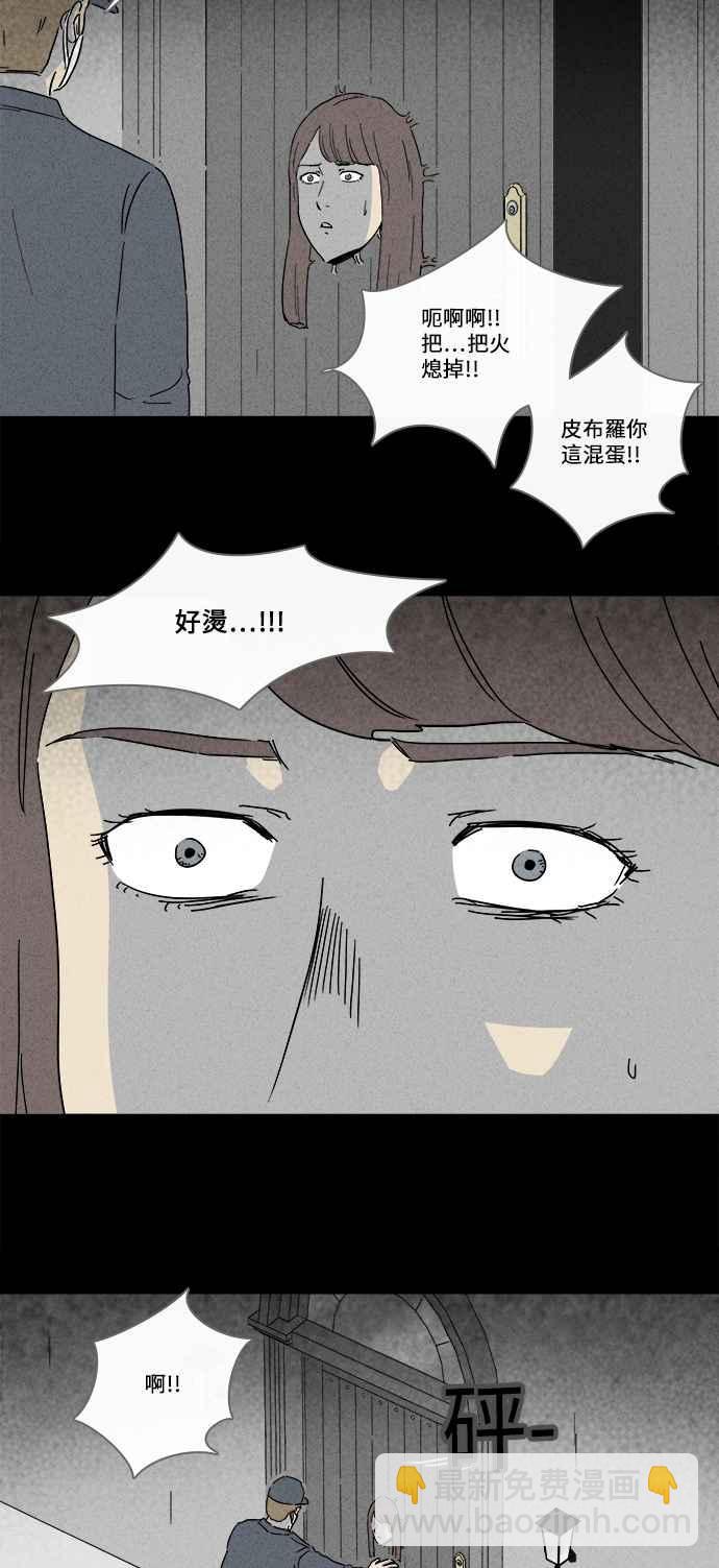 [第233话] 人肉玄关 614