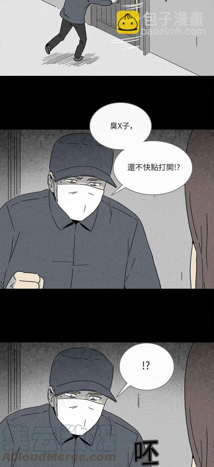[第233话] 人肉玄关 615