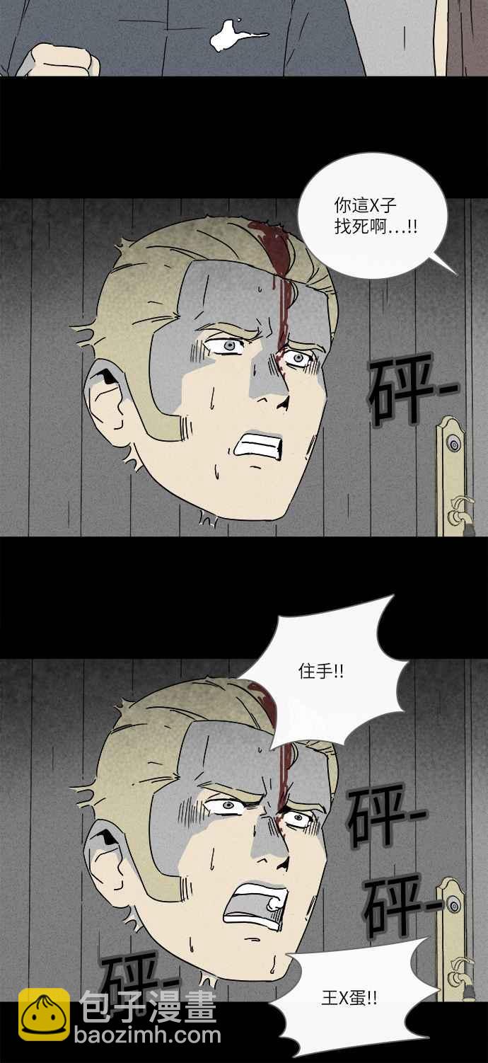 [第233话] 人肉玄关 616