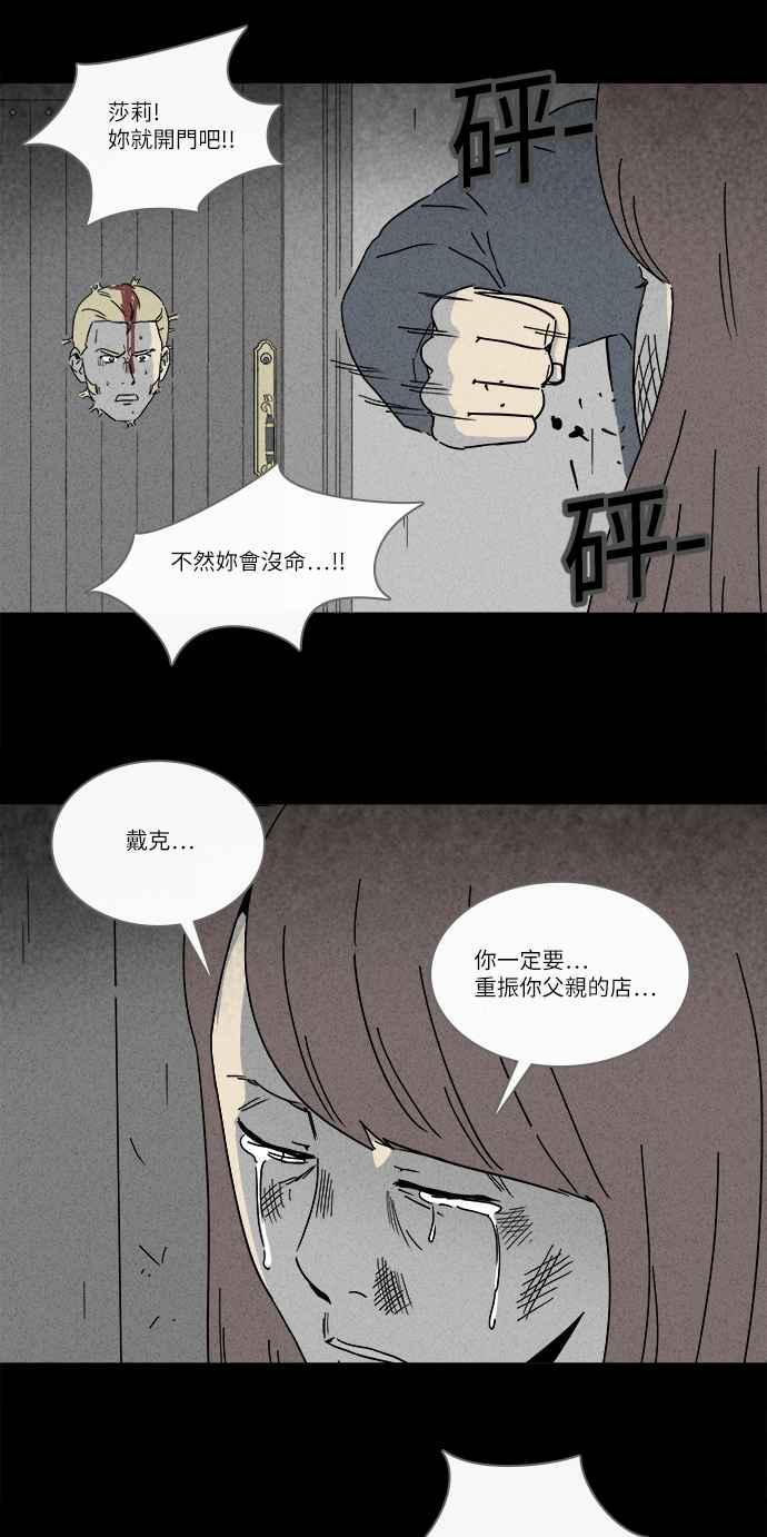 [第233话] 人肉玄关 617