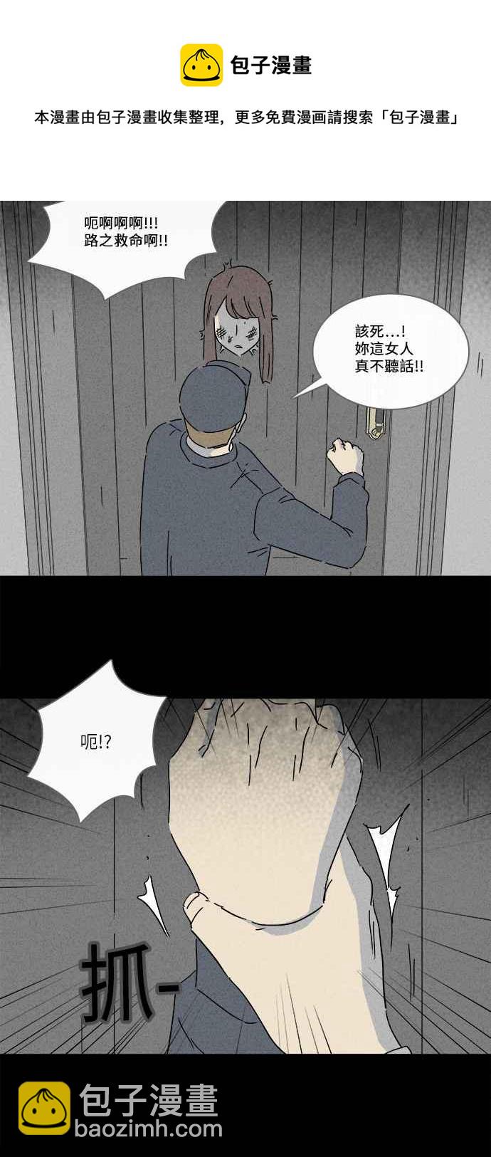 [第233话] 人肉玄关 619