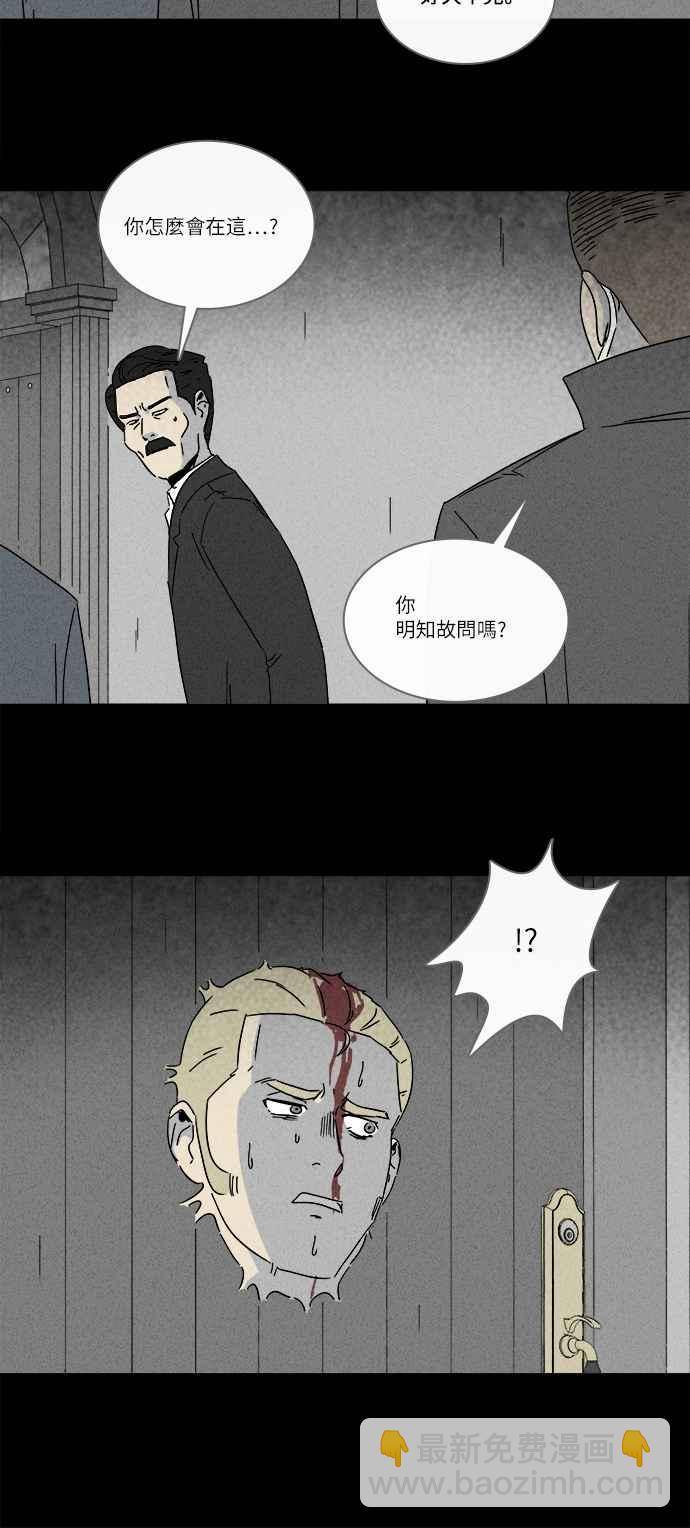 [第233话] 人肉玄关 64