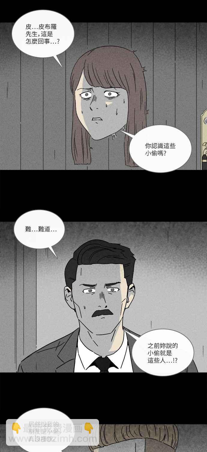 [第233话] 人肉玄关 65
