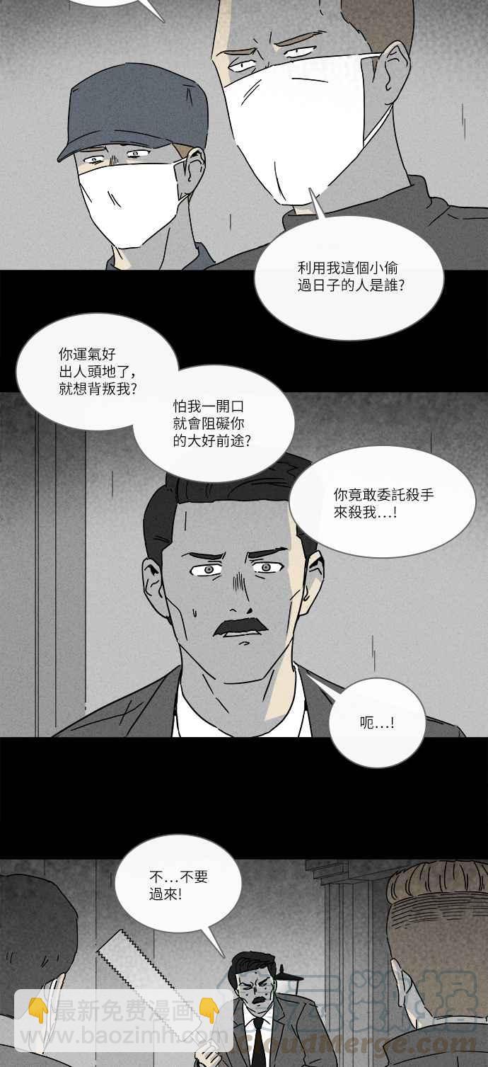 [第233话] 人肉玄关 66