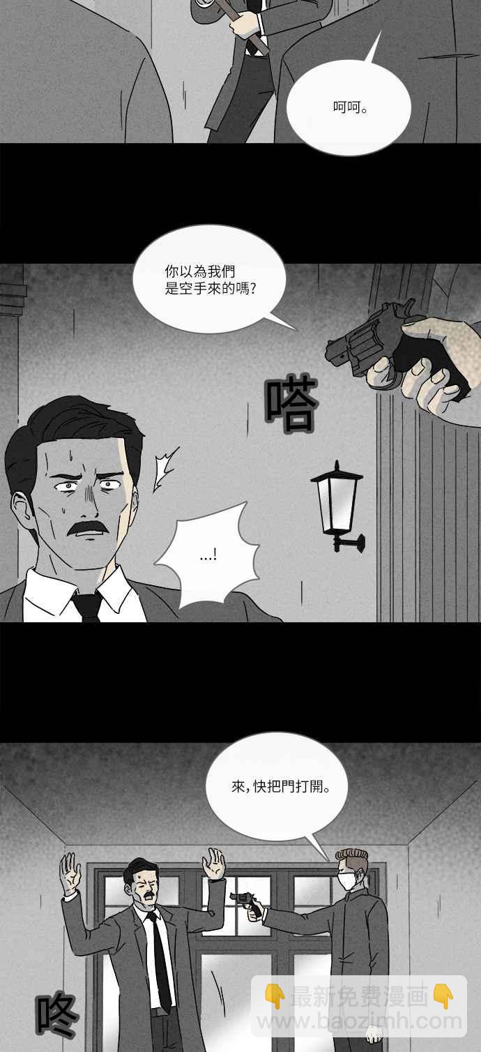 [第233话] 人肉玄关 67