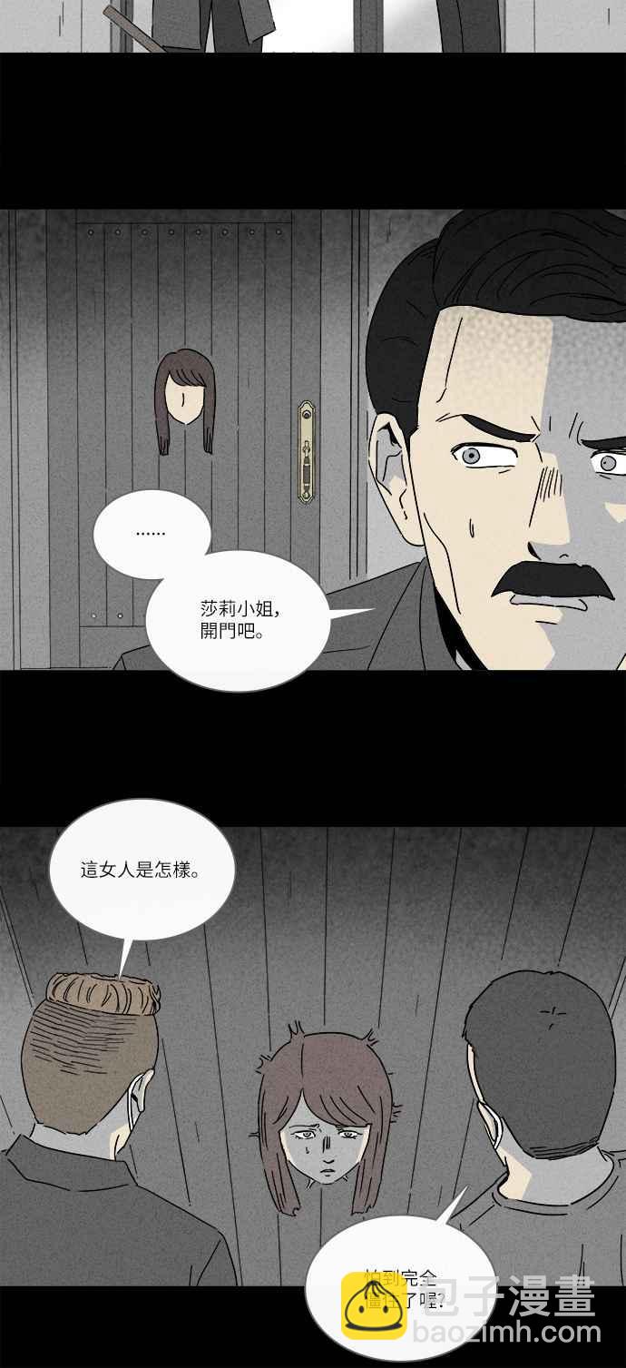 [第233话] 人肉玄关 68
