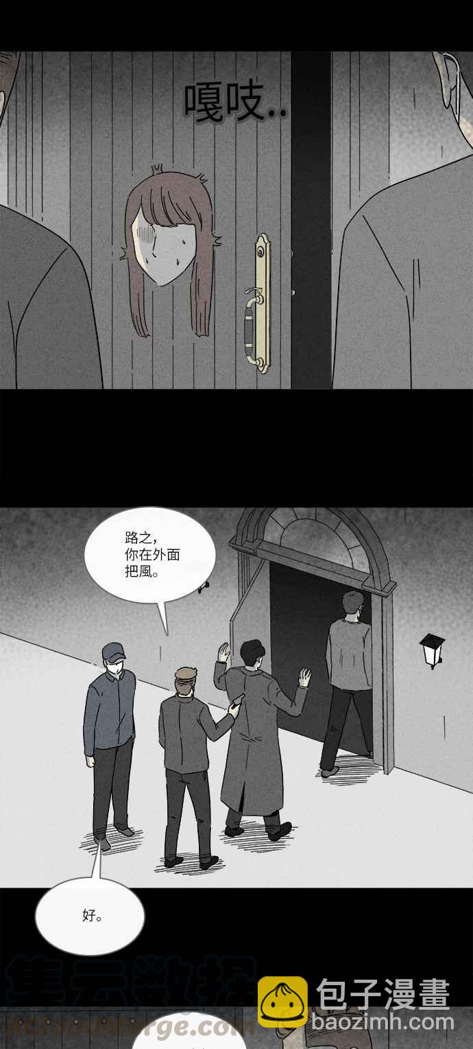 [第233话] 人肉玄关 69
