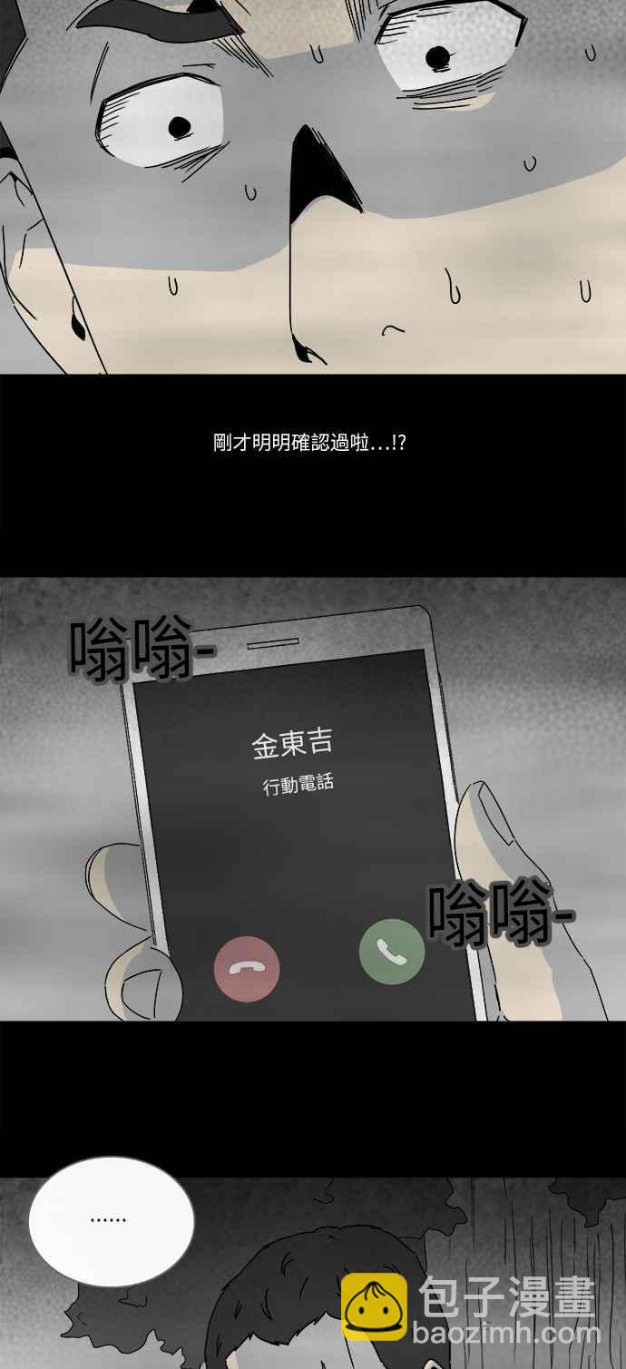 [第236话] 朋友 210