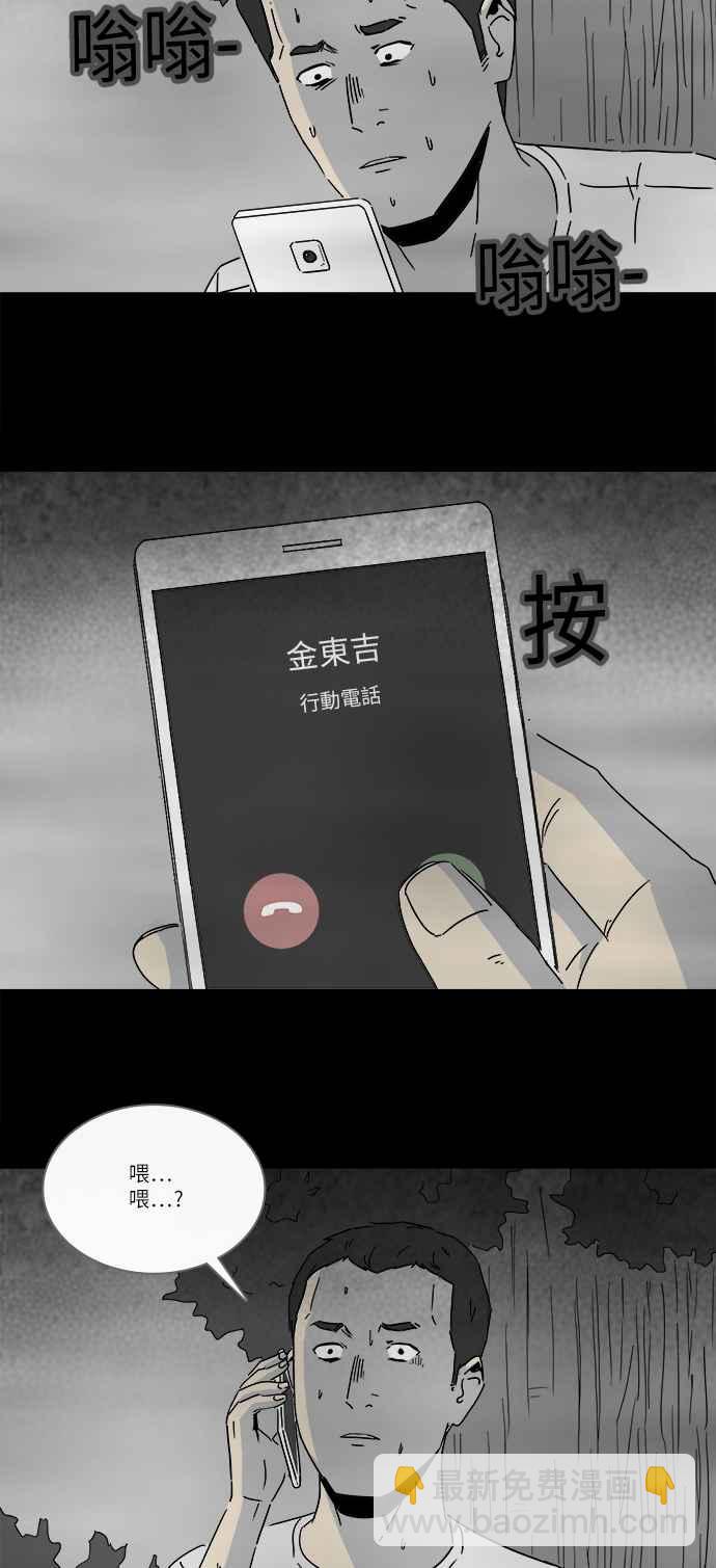 [第236话] 朋友 211