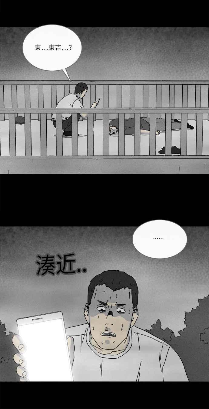 [第236话] 朋友 216