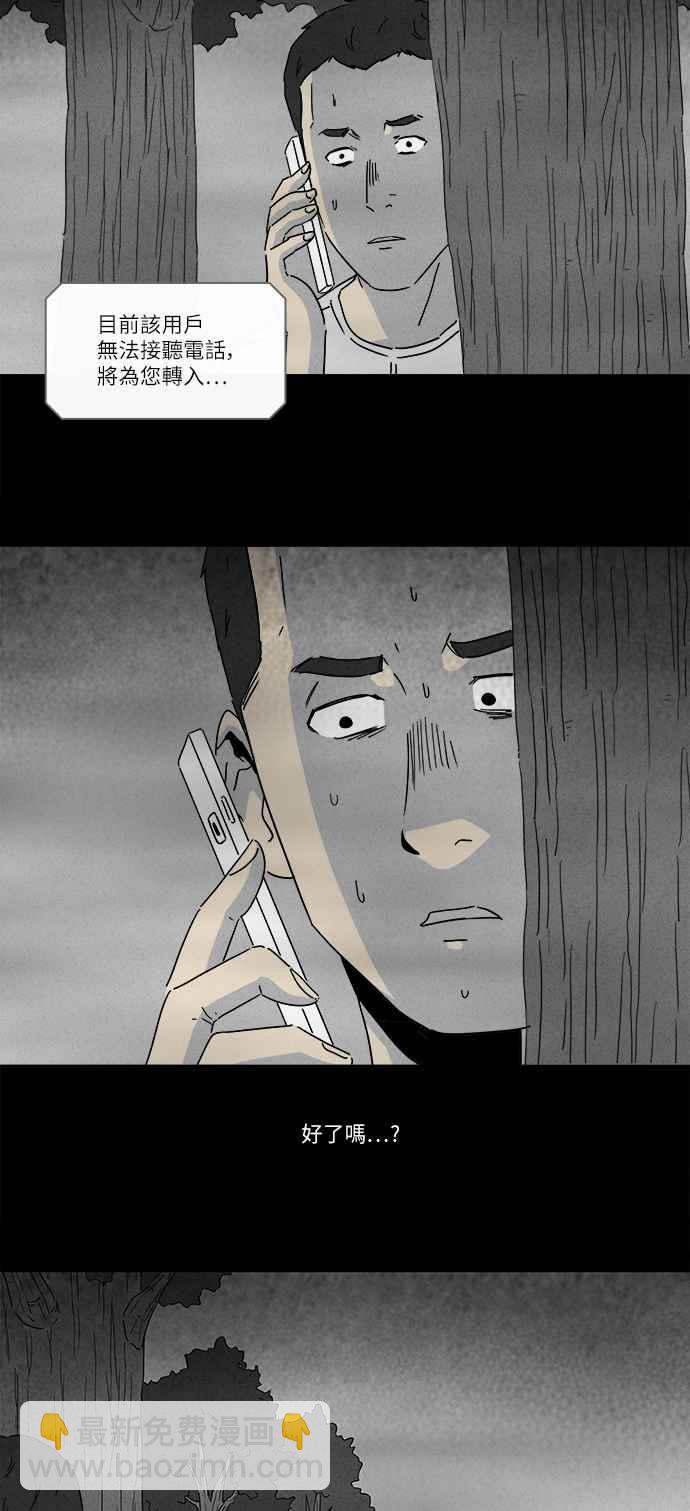 [第236话] 朋友 22