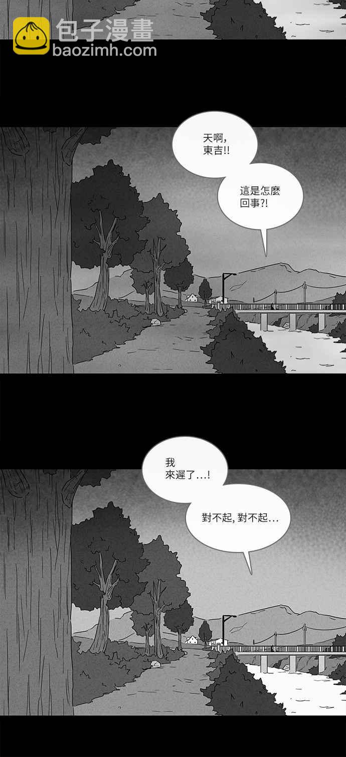 [第236话] 朋友 24