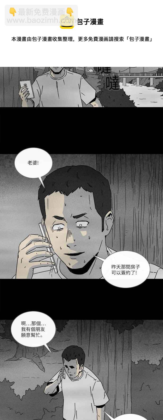 [第236话] 朋友 27