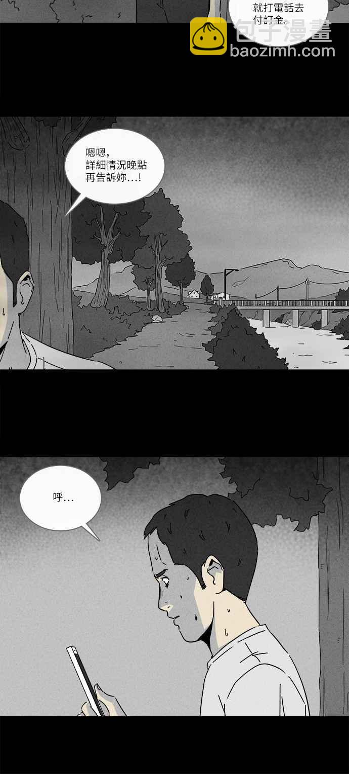 [第236话] 朋友 28