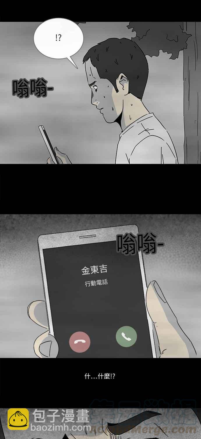 [第236话] 朋友 29