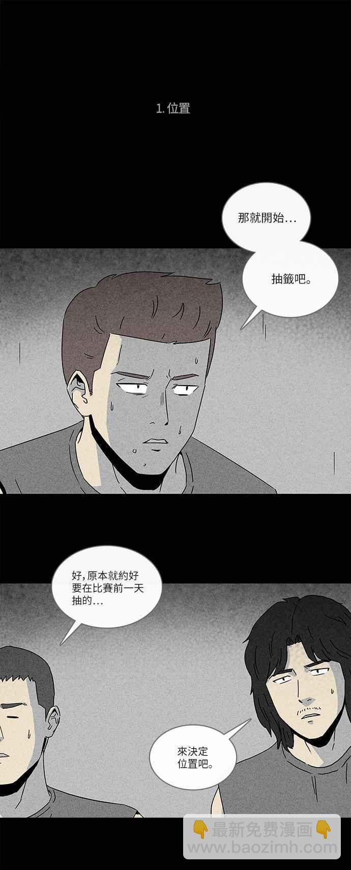 [第237话] 体裁别怪谈 111