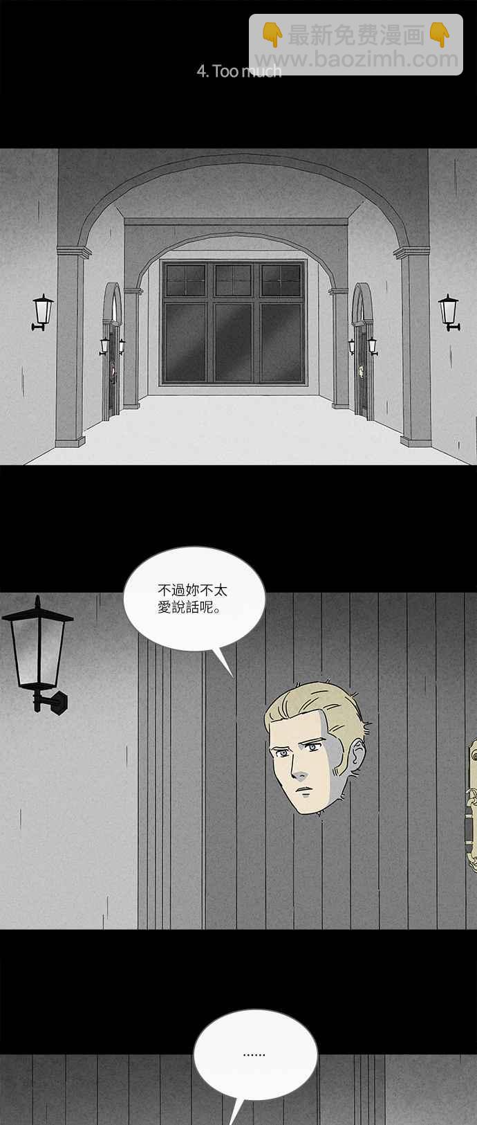 [第237话] 体裁别怪谈 1113