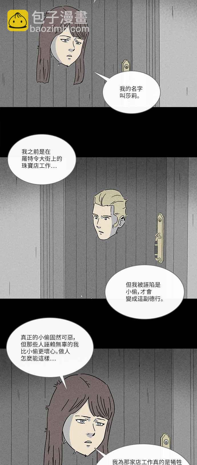 [第237话] 体裁别怪谈 1114