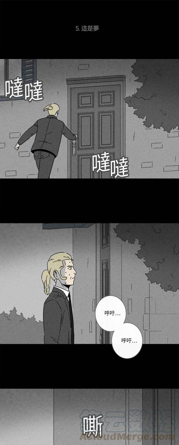 [第237话] 体裁别怪谈 1118