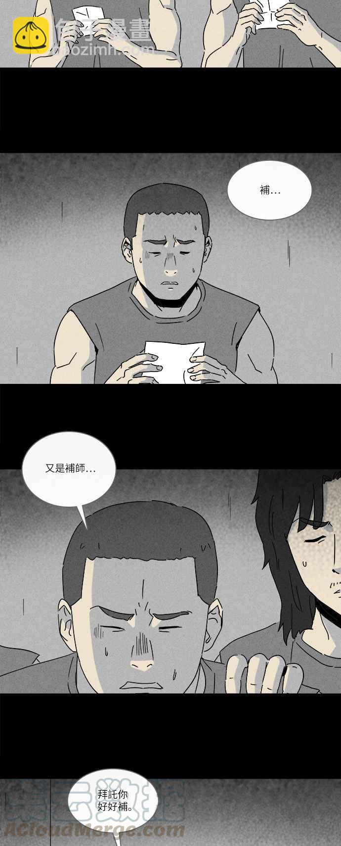 [第237话] 体裁别怪谈 113