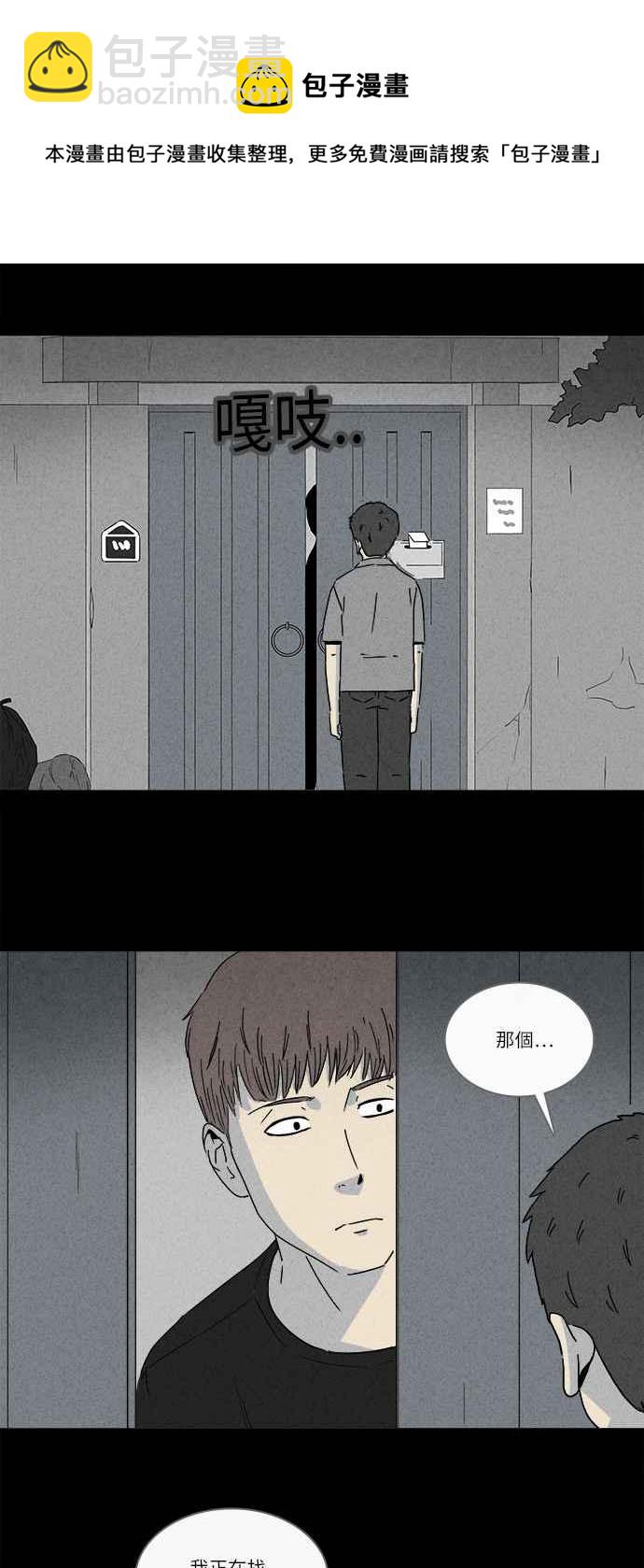 [第238话] 西瓜 117