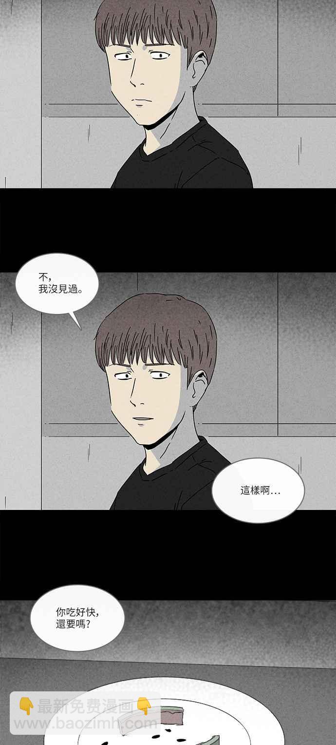 [第238话] 西瓜 122