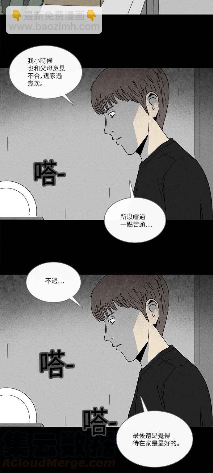 [第238话] 西瓜 124