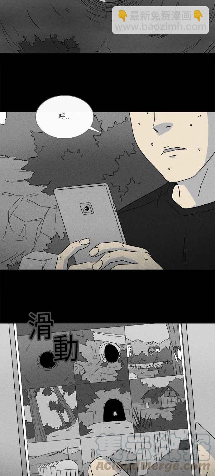 [第238话] 西瓜 13
