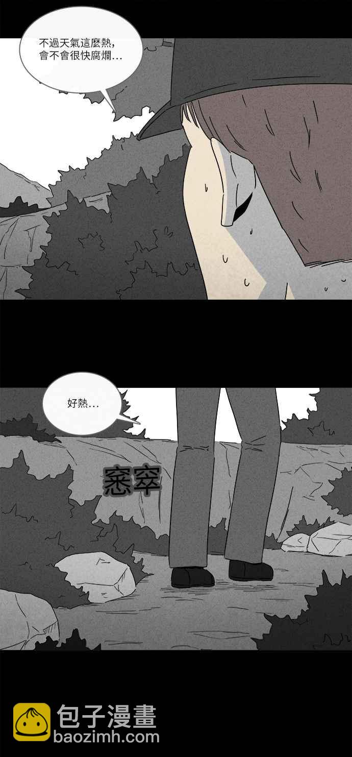 [第238话] 西瓜 15