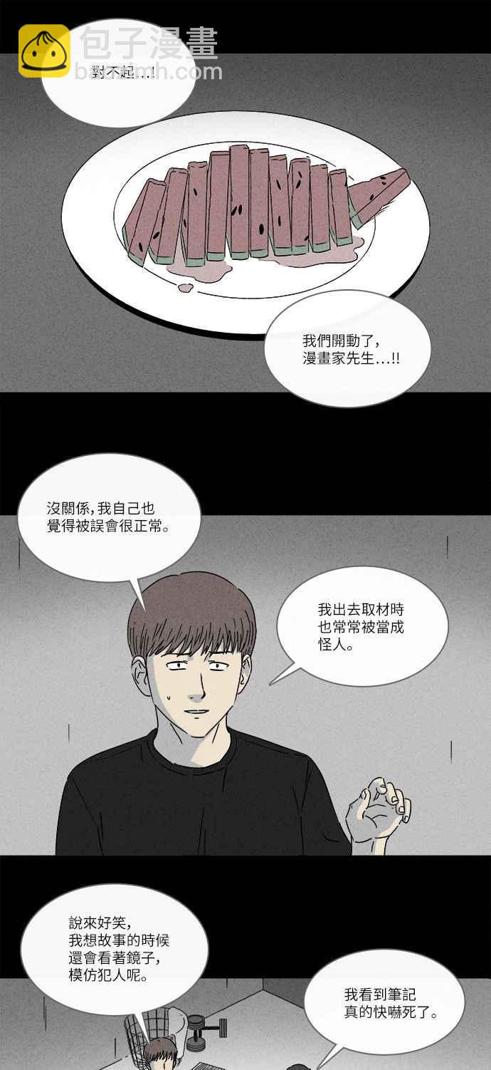 [第239话] 西瓜 213