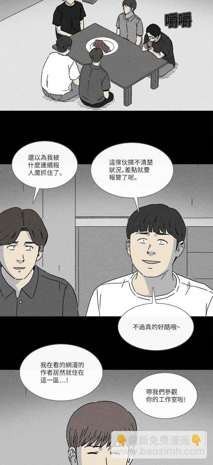 [第239话] 西瓜 214