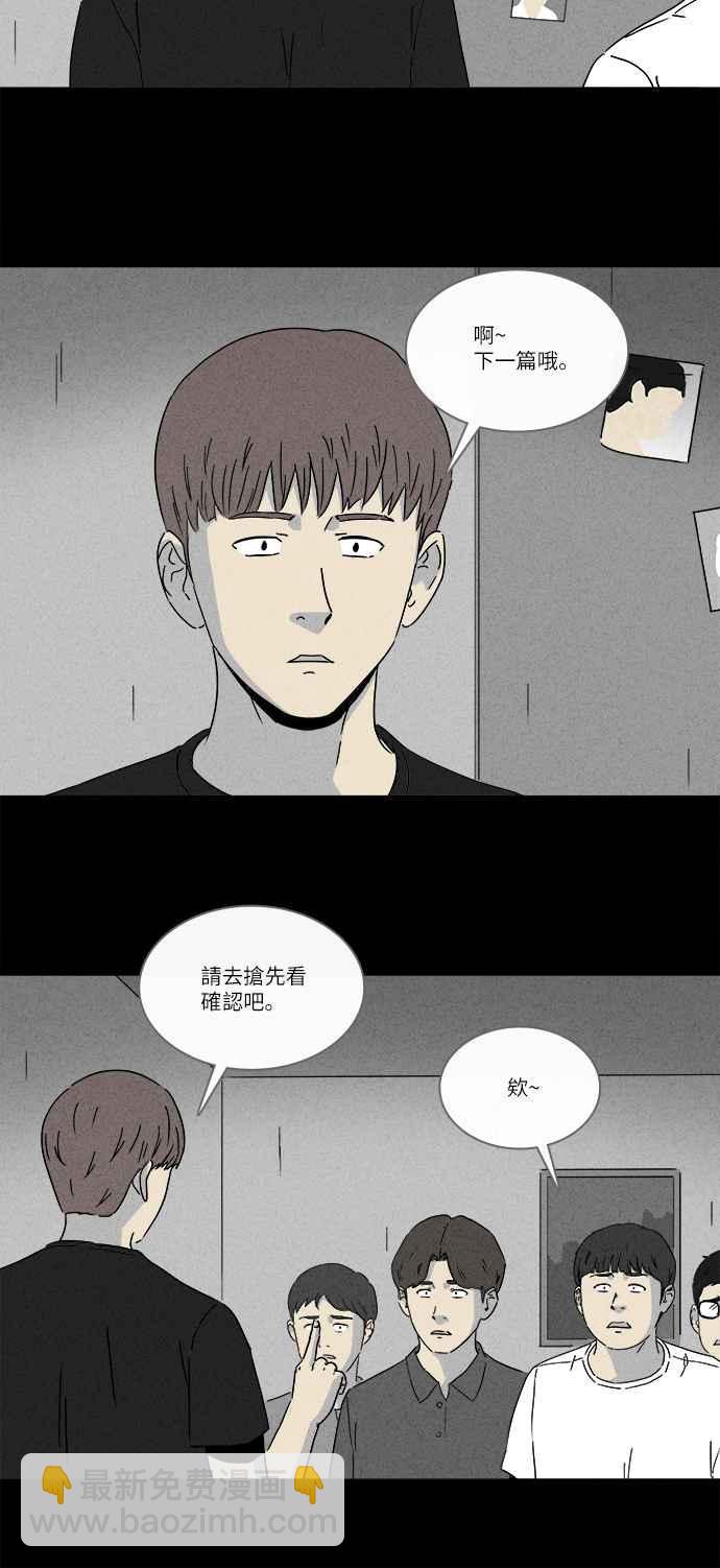 [第239话] 西瓜 216