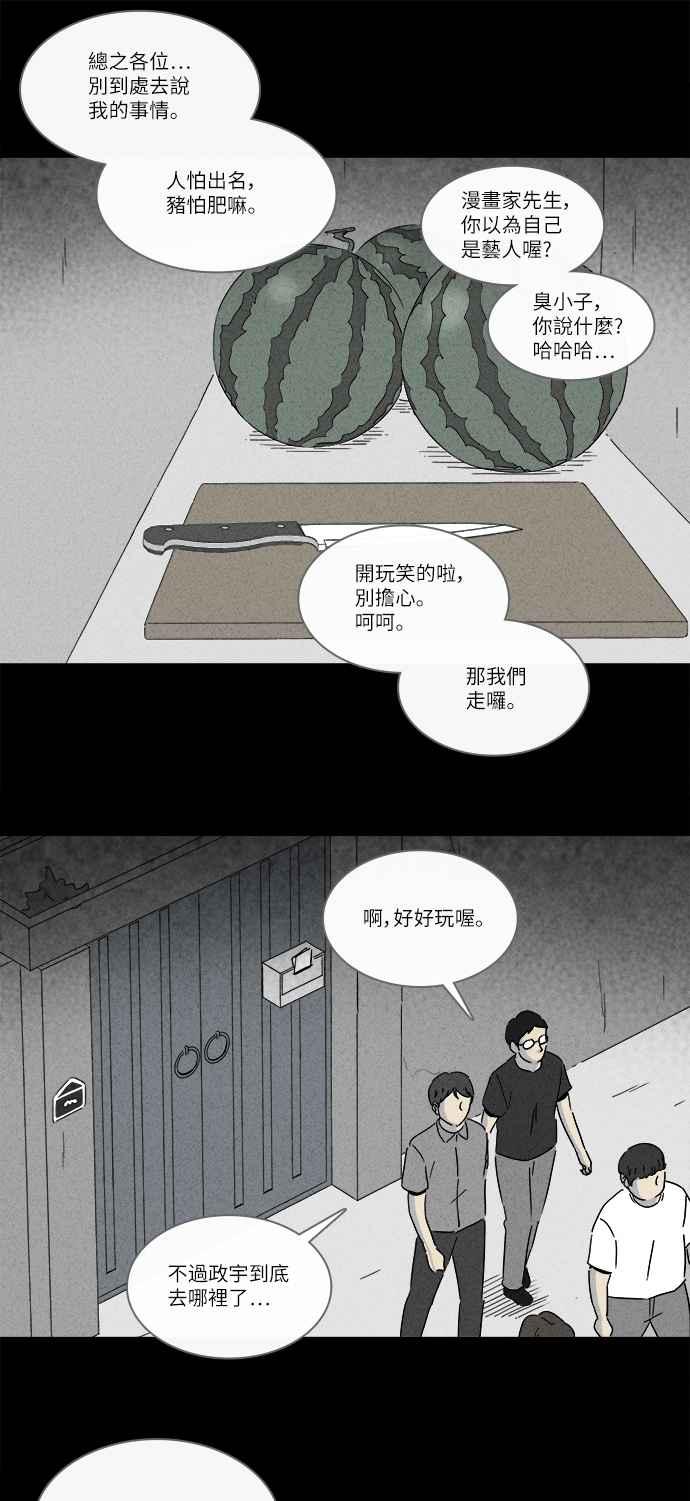 [第239话] 西瓜 217