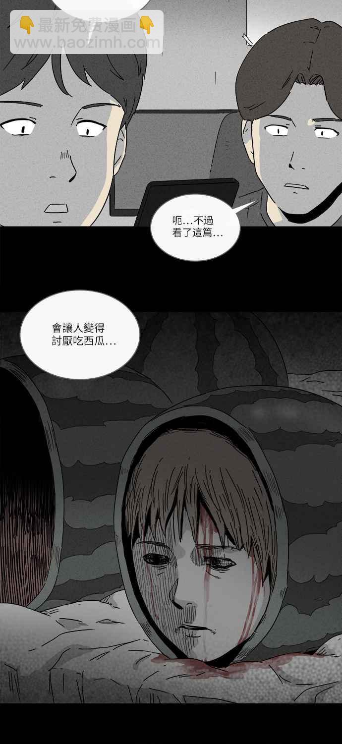 [第239话] 西瓜 220