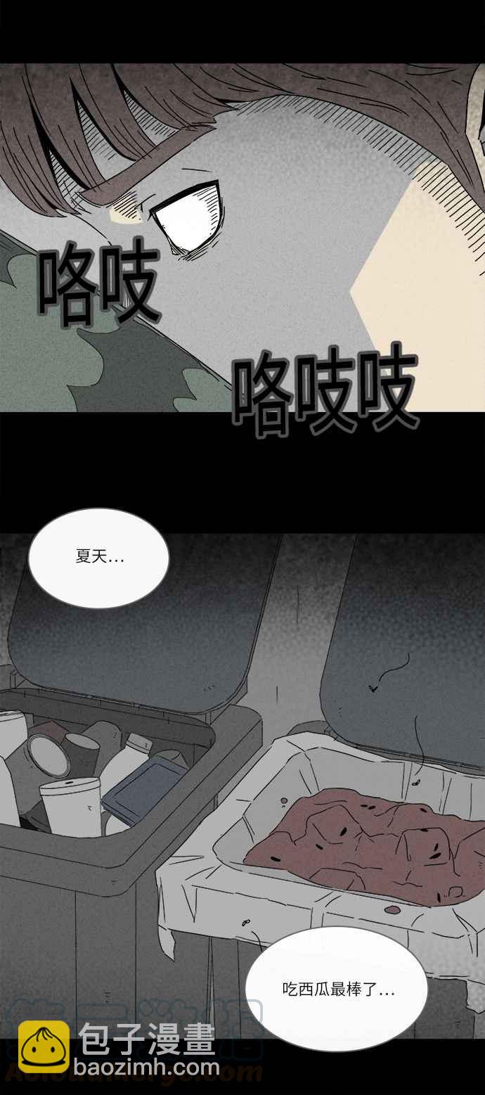 [第239话] 西瓜 224