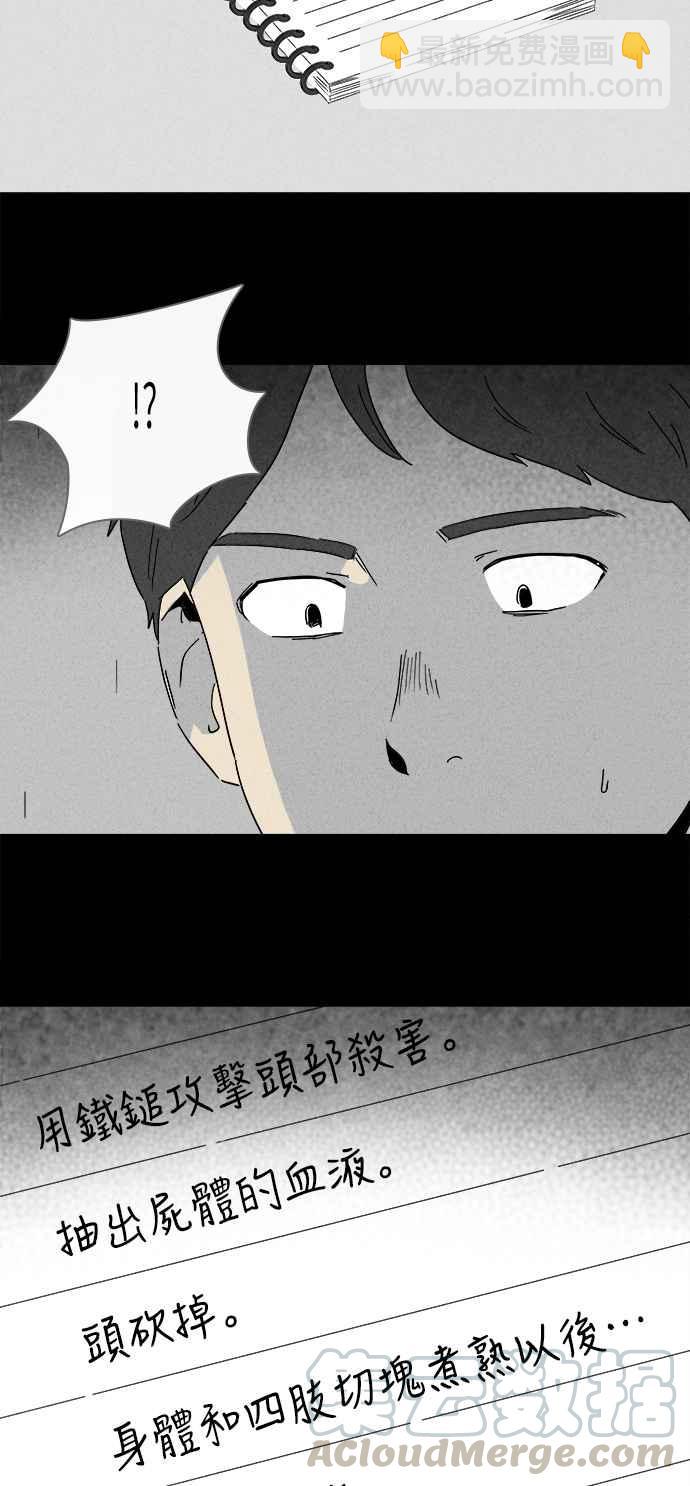 [第239话] 西瓜 23