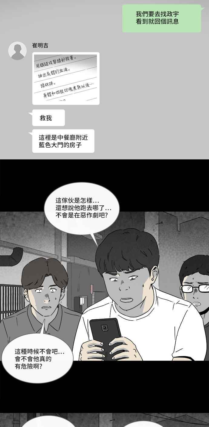 [第239话] 西瓜 27