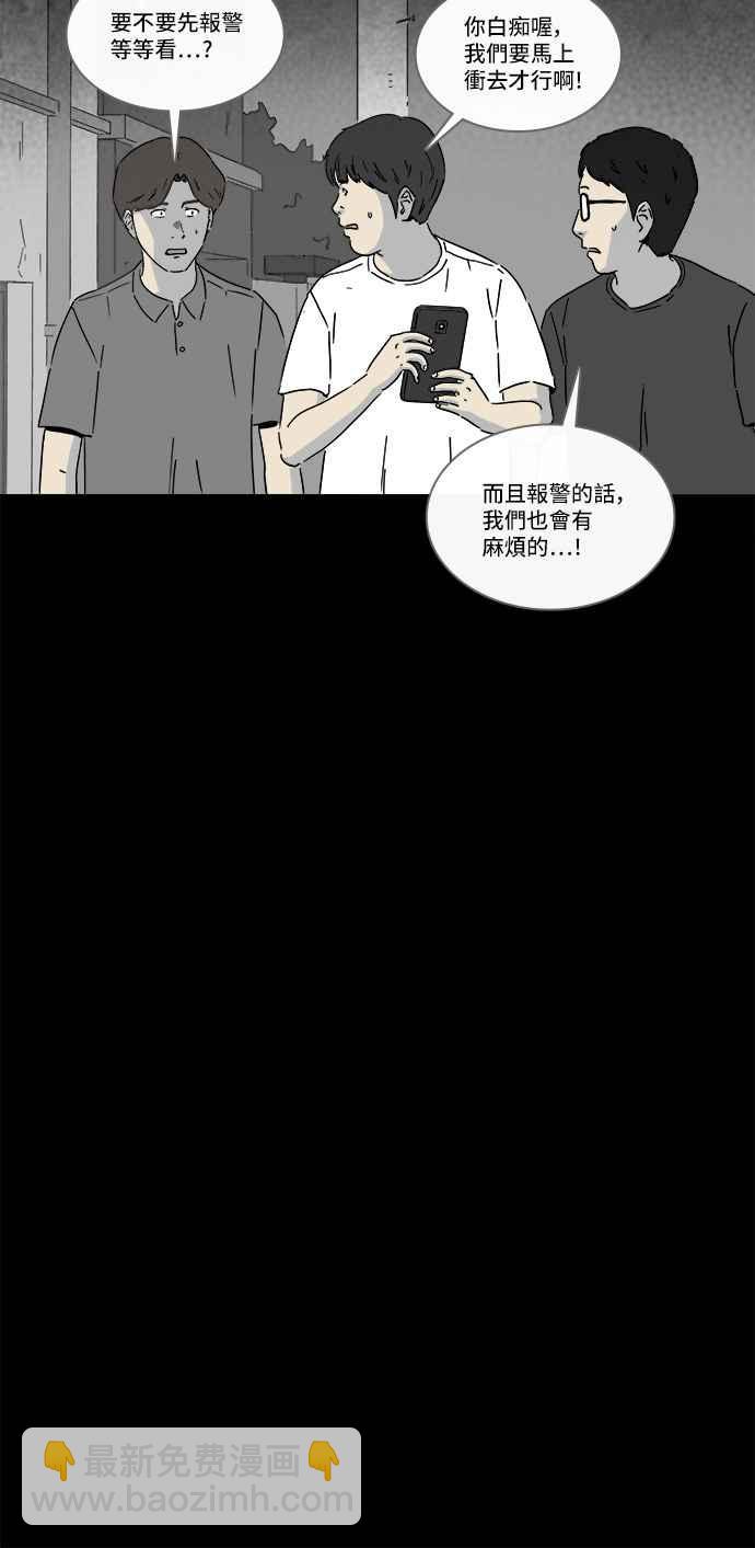 [第239话] 西瓜 28