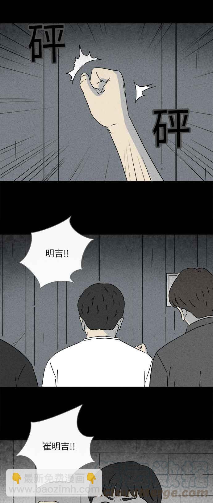 [第239话] 西瓜 29