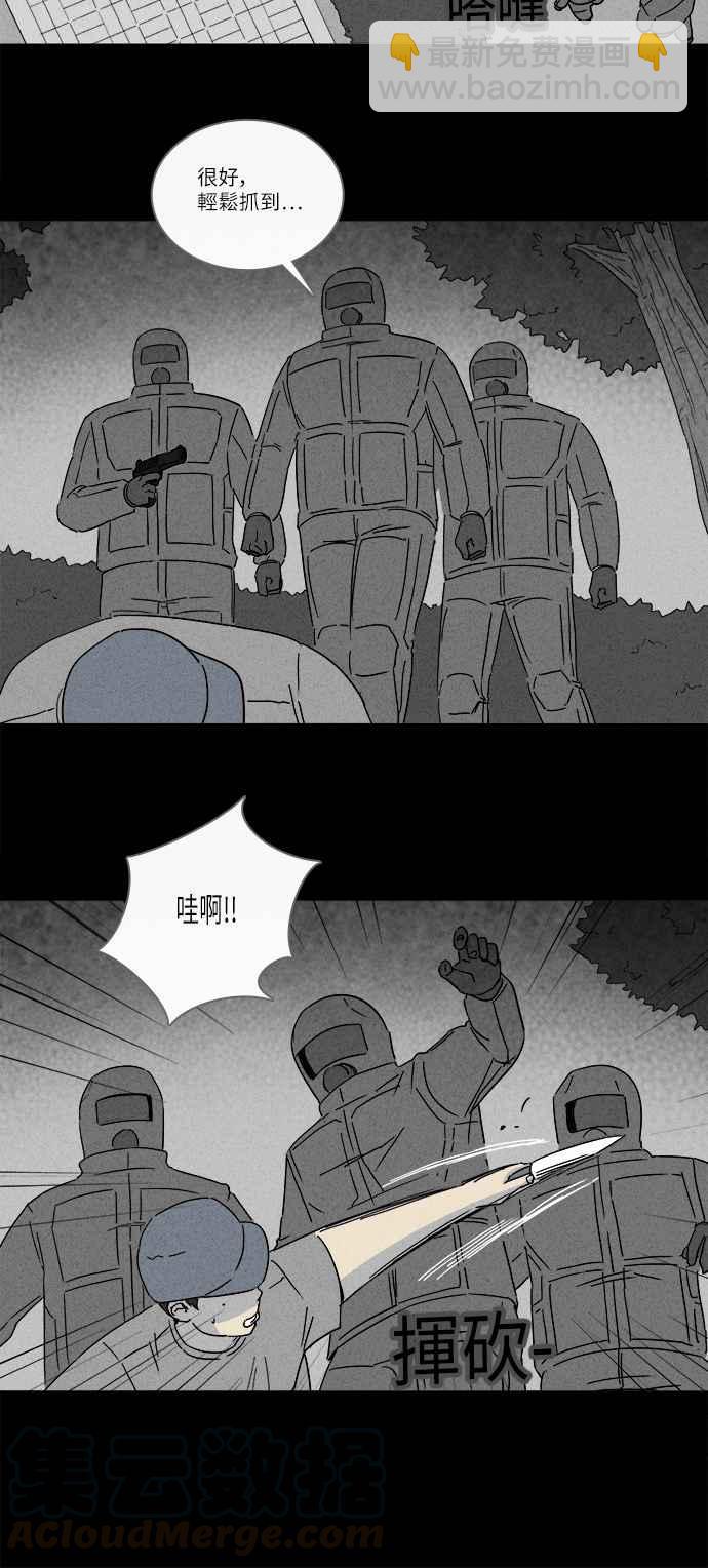 [第240话] 脑污染 112