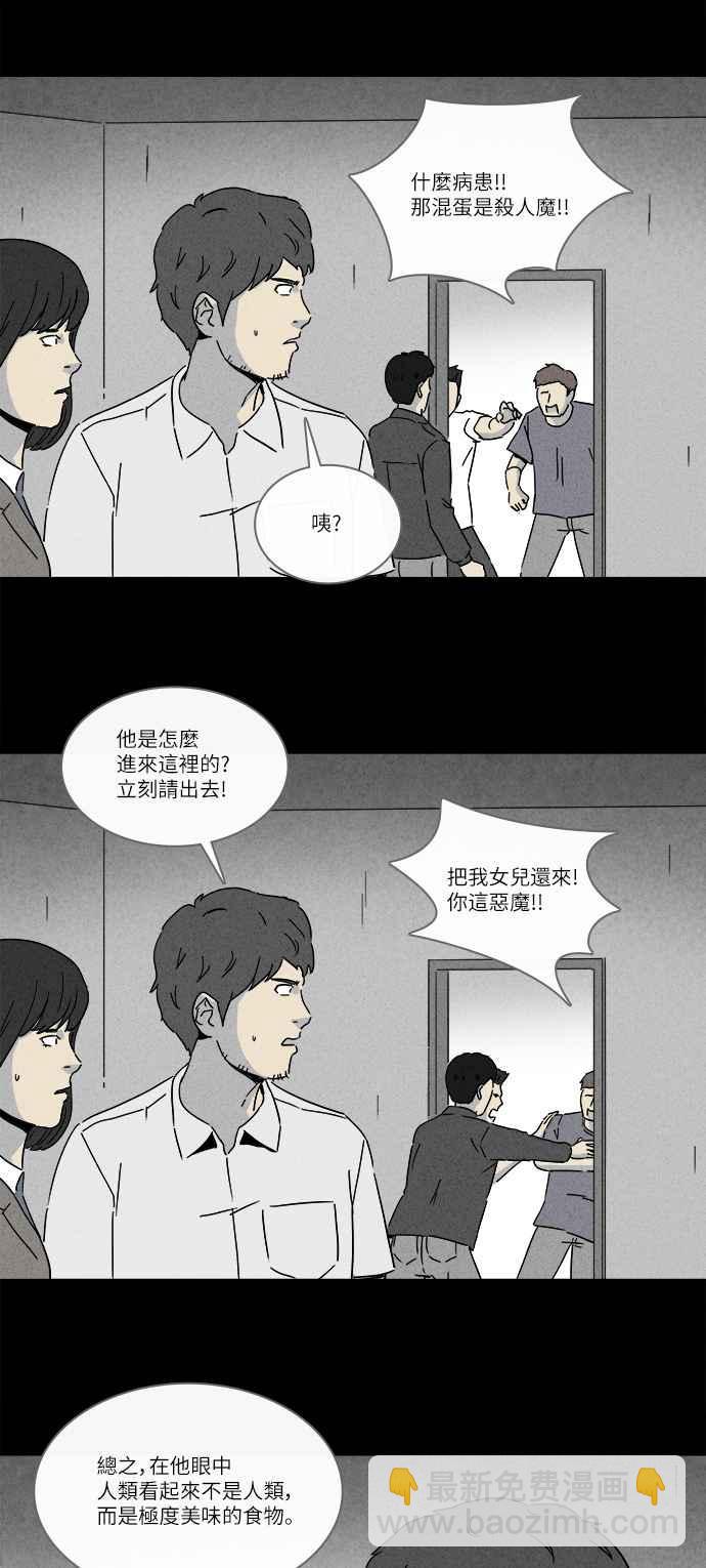 [第240话] 脑污染 117