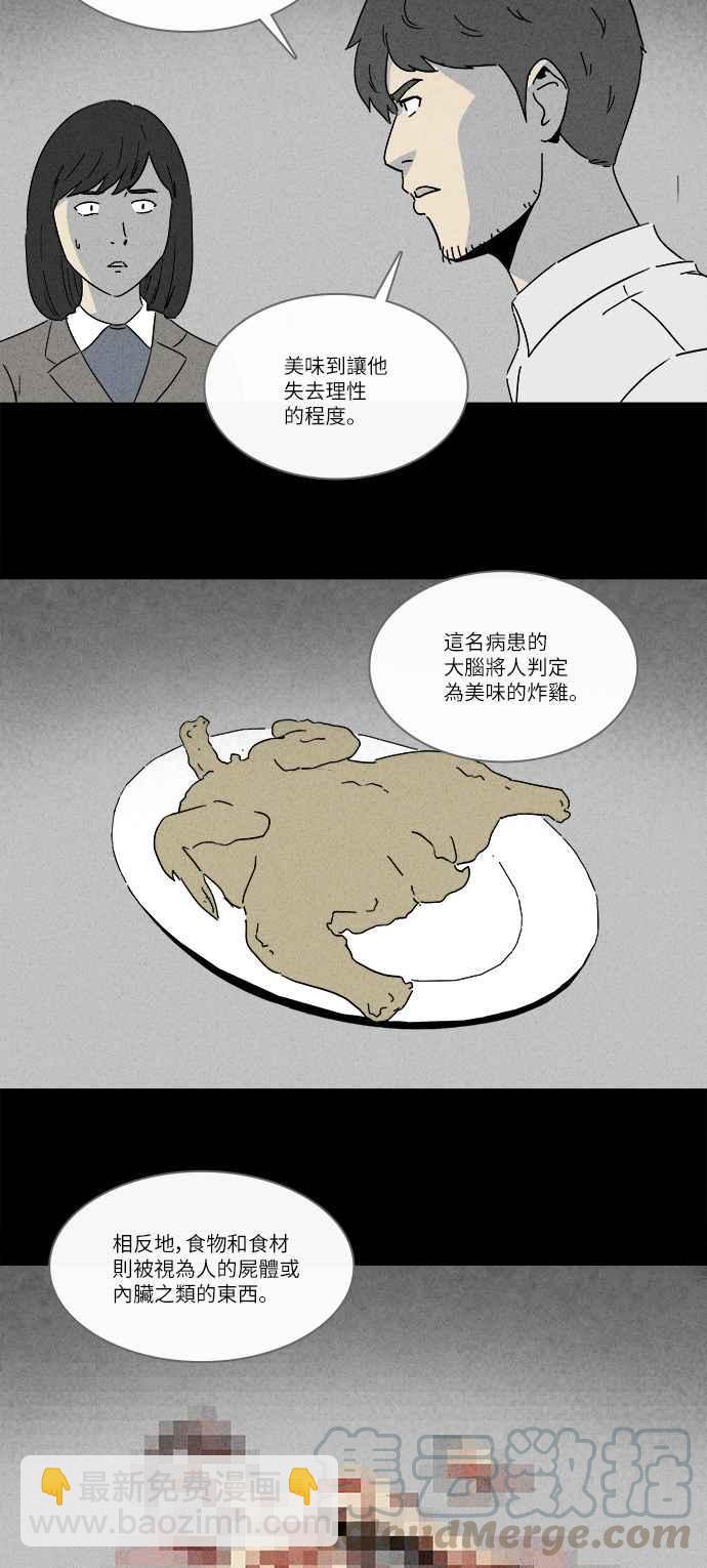 [第240话] 脑污染 118