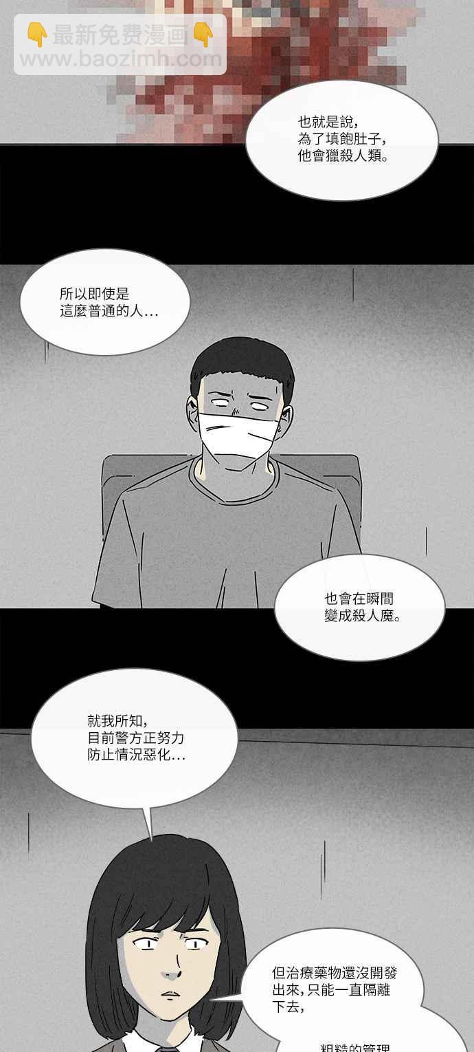 [第240话] 脑污染 119