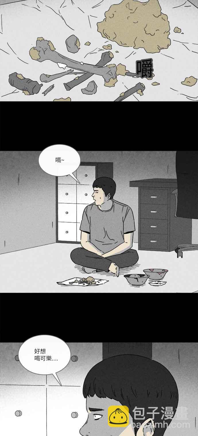 [第240话] 脑污染 12