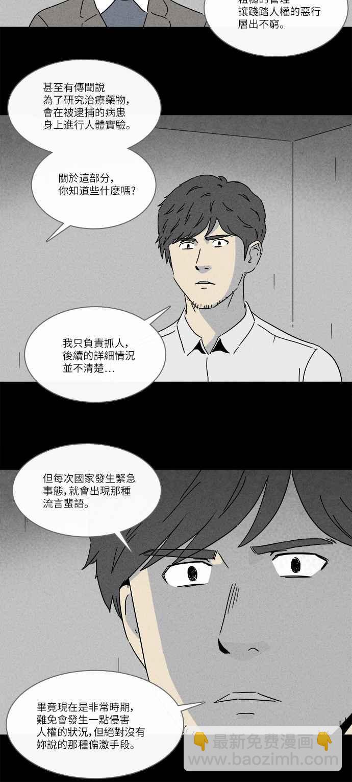 [第240话] 脑污染 120